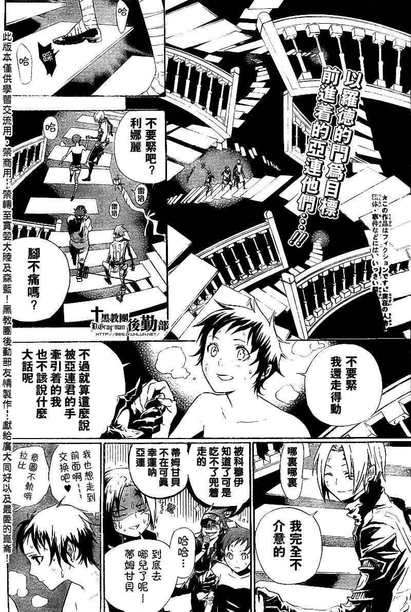 《驱魔少年》漫画最新章节第110话免费下拉式在线观看章节第【2】张图片