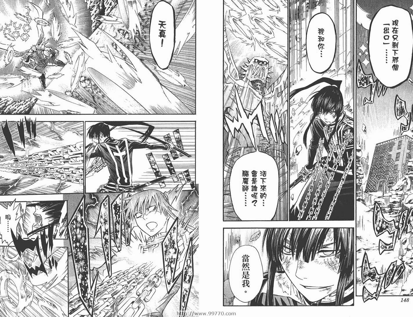 《驱魔少年》漫画最新章节第10卷免费下拉式在线观看章节第【75】张图片