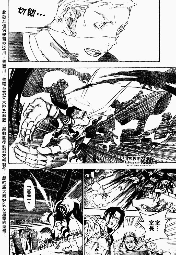 《驱魔少年》漫画最新章节第148话免费下拉式在线观看章节第【8】张图片