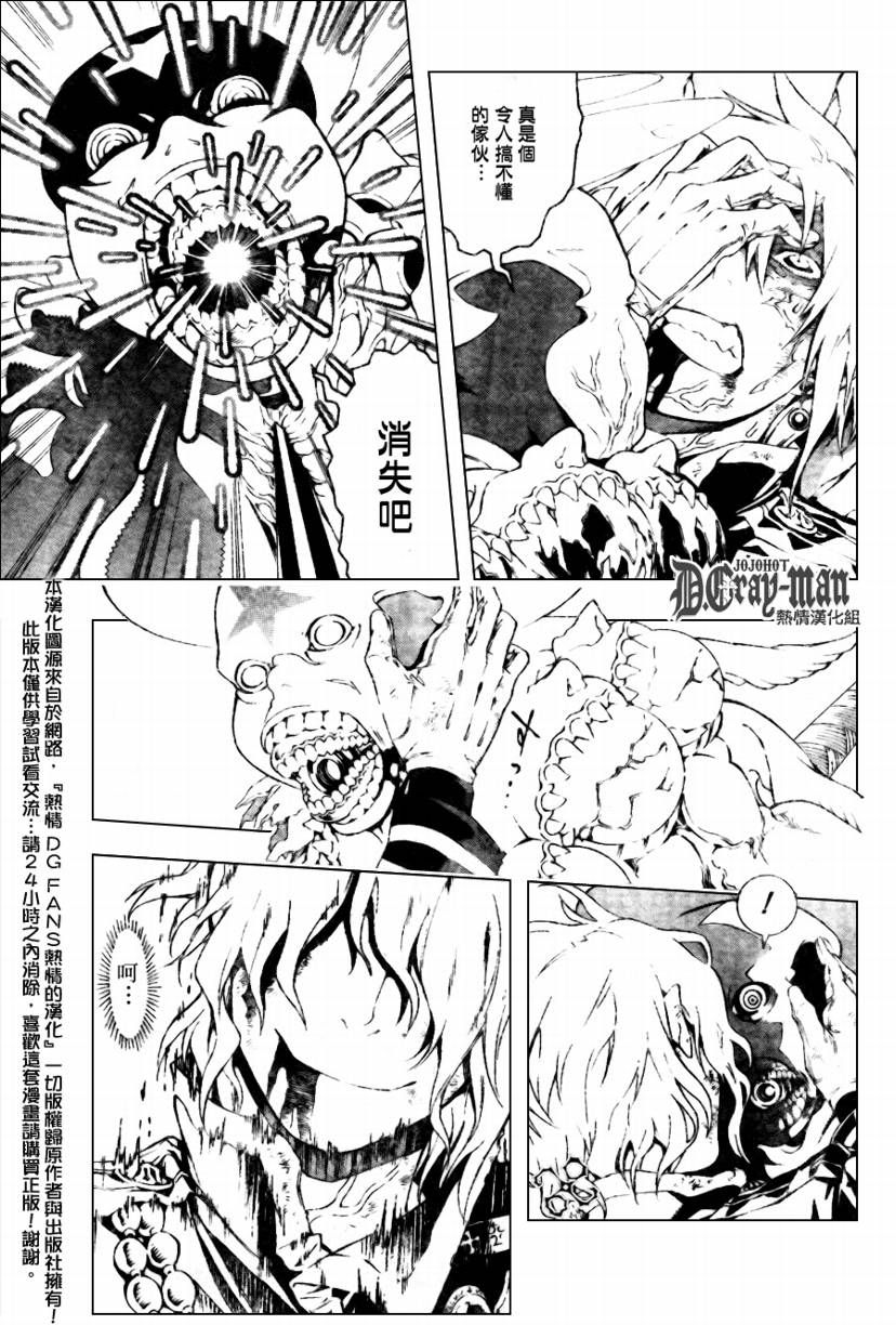 《驱魔少年》漫画最新章节第182话免费下拉式在线观看章节第【11】张图片