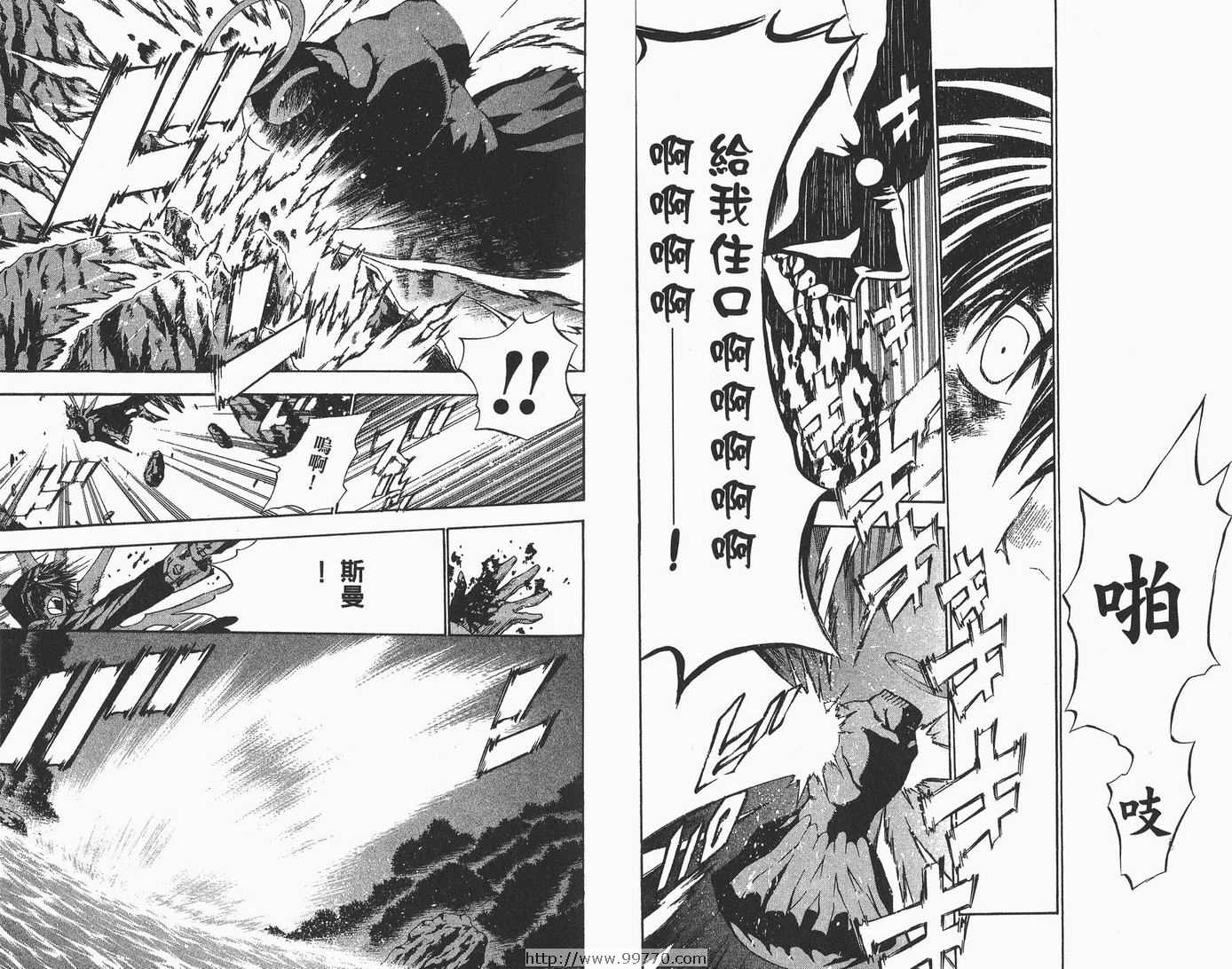 《驱魔少年》漫画最新章节第6卷免费下拉式在线观看章节第【43】张图片