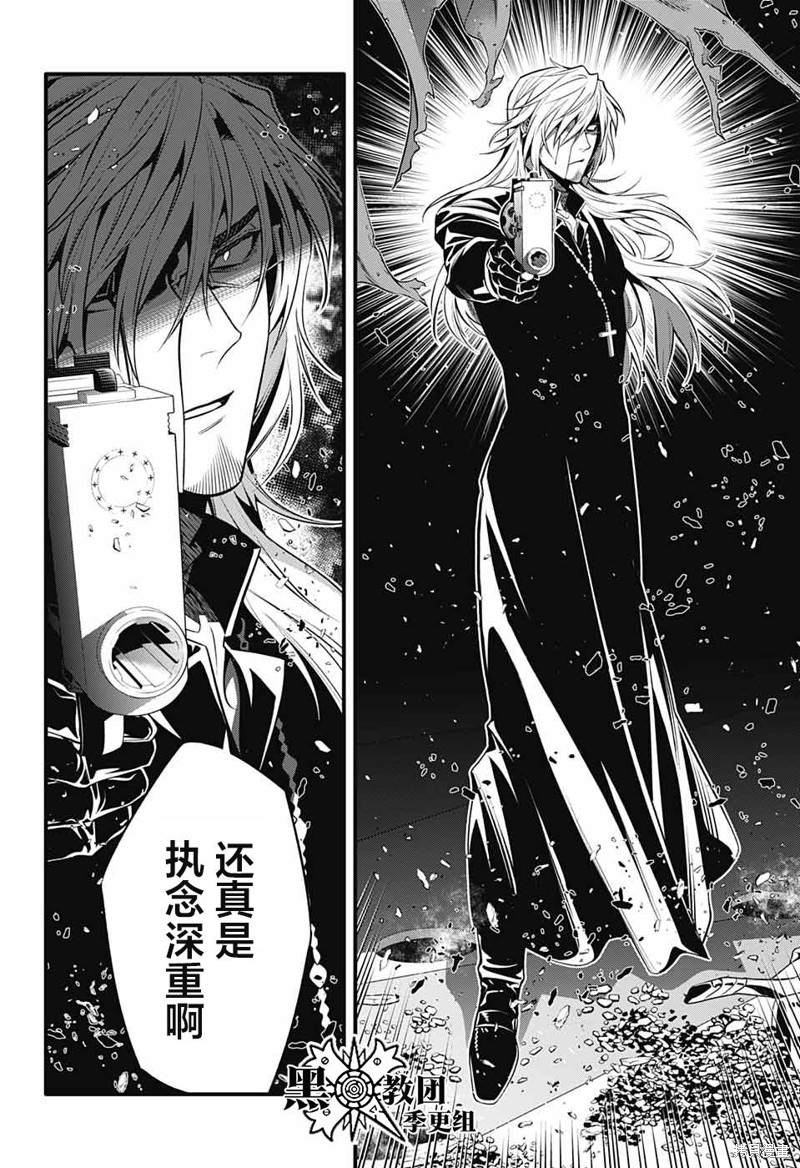 《驱魔少年》漫画最新章节第243话免费下拉式在线观看章节第【31】张图片