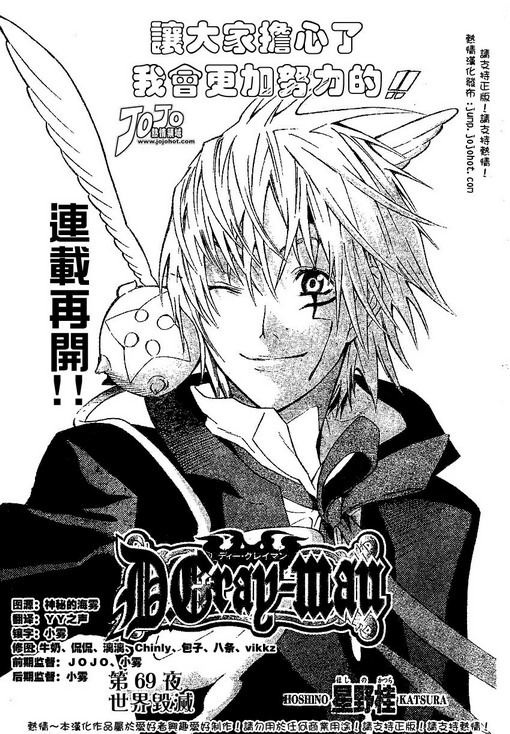 《驱魔少年》漫画最新章节第69话免费下拉式在线观看章节第【1】张图片