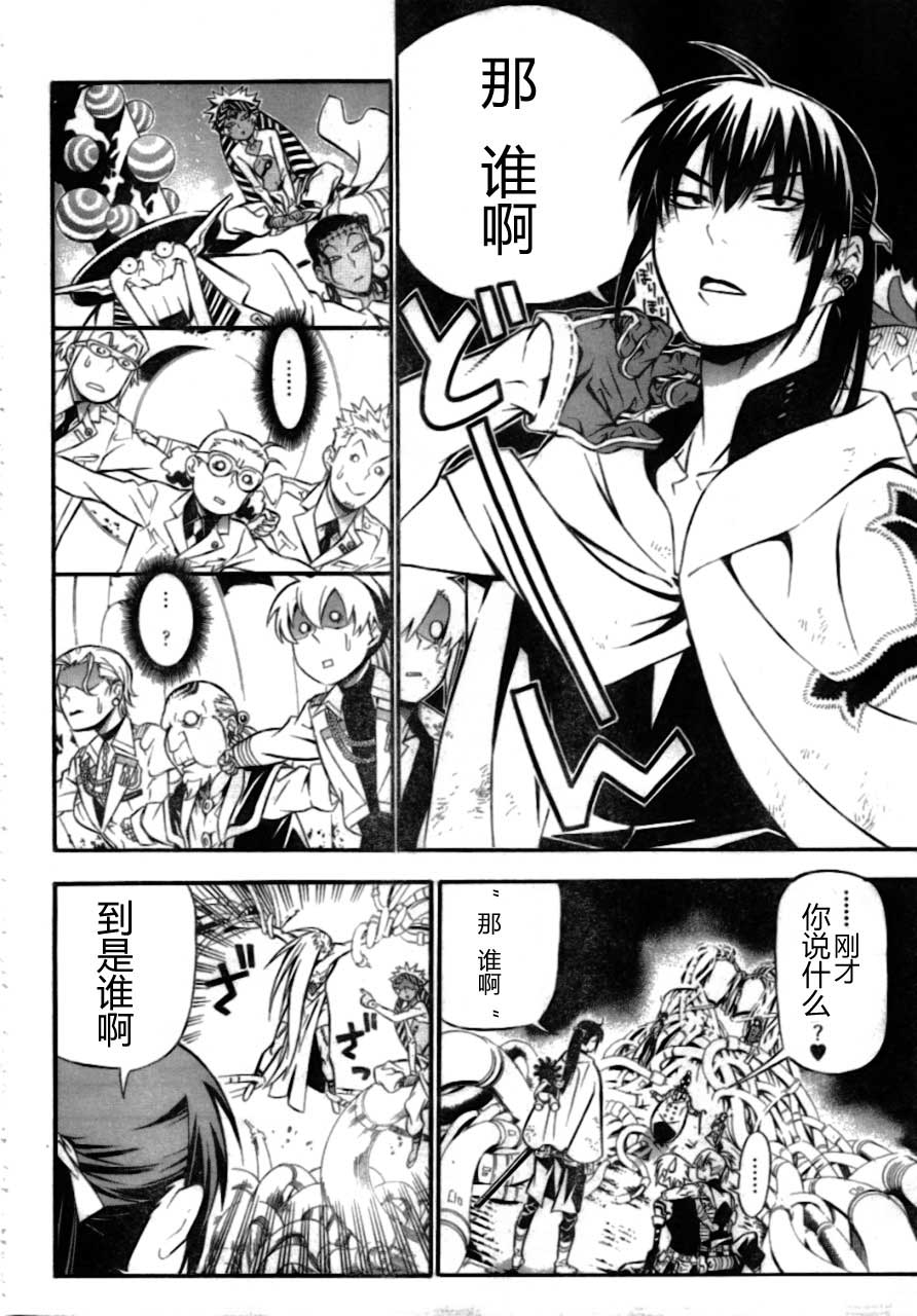 《驱魔少年》漫画最新章节第189话免费下拉式在线观看章节第【25】张图片