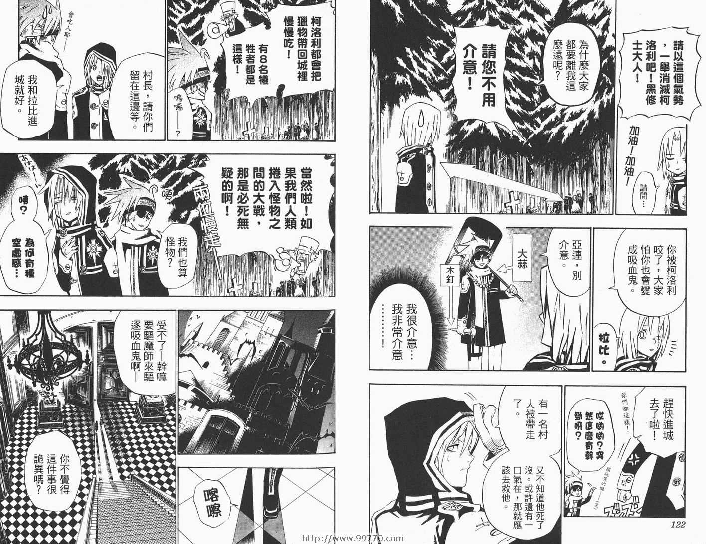 《驱魔少年》漫画最新章节第4卷免费下拉式在线观看章节第【62】张图片