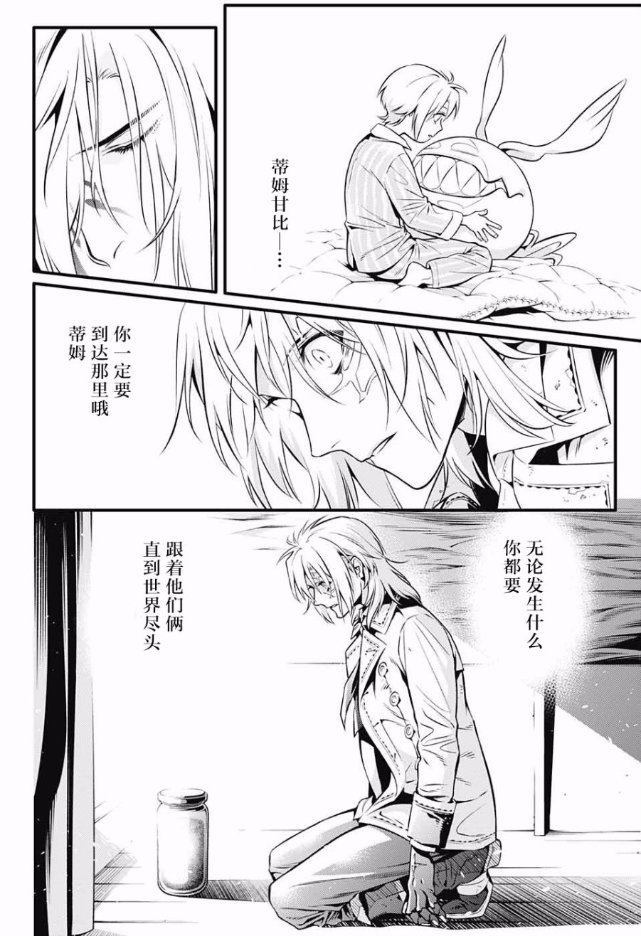 《驱魔少年》漫画最新章节第228话免费下拉式在线观看章节第【12】张图片