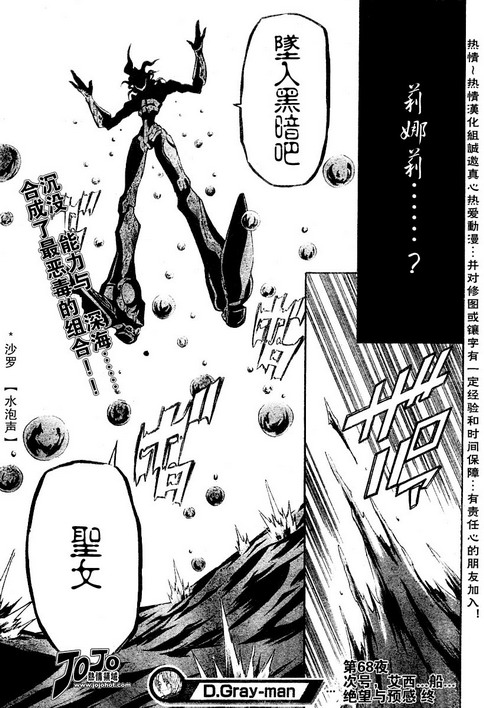 《驱魔少年》漫画最新章节第68话免费下拉式在线观看章节第【15】张图片