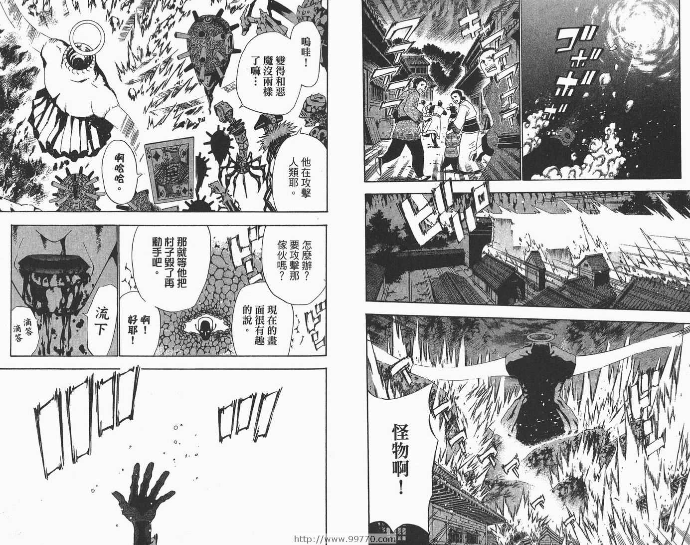 《驱魔少年》漫画最新章节第6卷免费下拉式在线观看章节第【44】张图片