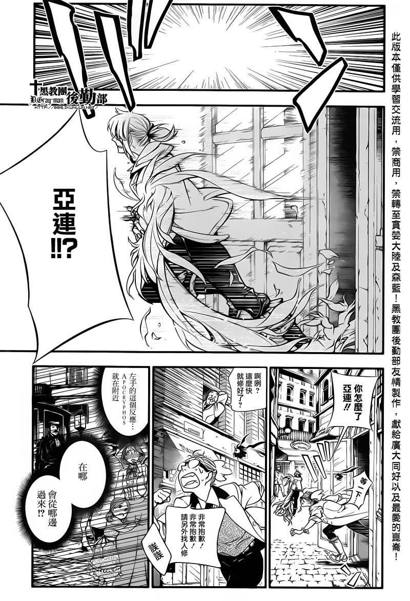 《驱魔少年》漫画最新章节第216话免费下拉式在线观看章节第【19】张图片