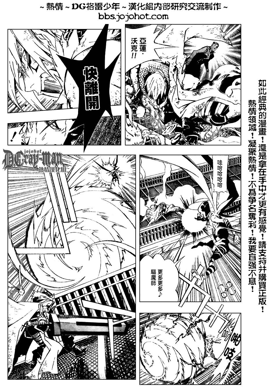 《驱魔少年》漫画最新章节第153话免费下拉式在线观看章节第【6】张图片