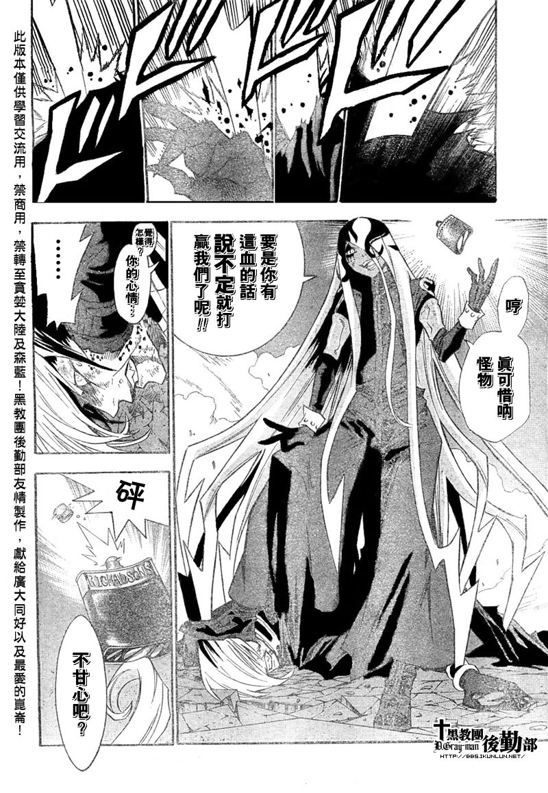 《驱魔少年》漫画最新章节第107话免费下拉式在线观看章节第【6】张图片