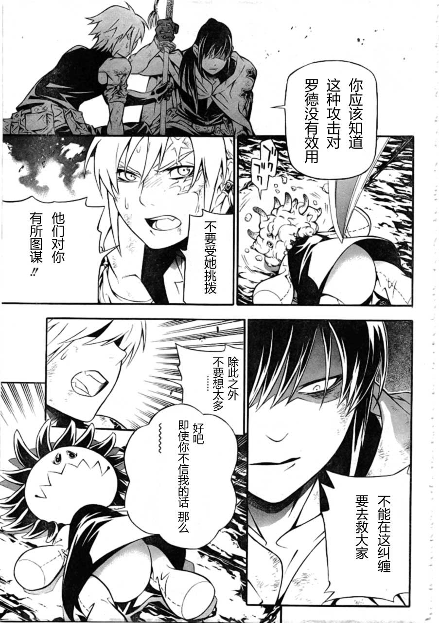 《驱魔少年》漫画最新章节第189话免费下拉式在线观看章节第【30】张图片