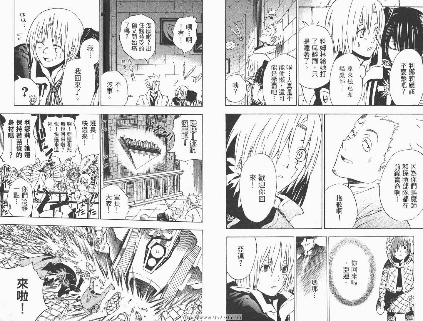 《驱魔少年》漫画最新章节第3卷免费下拉式在线观看章节第【10】张图片