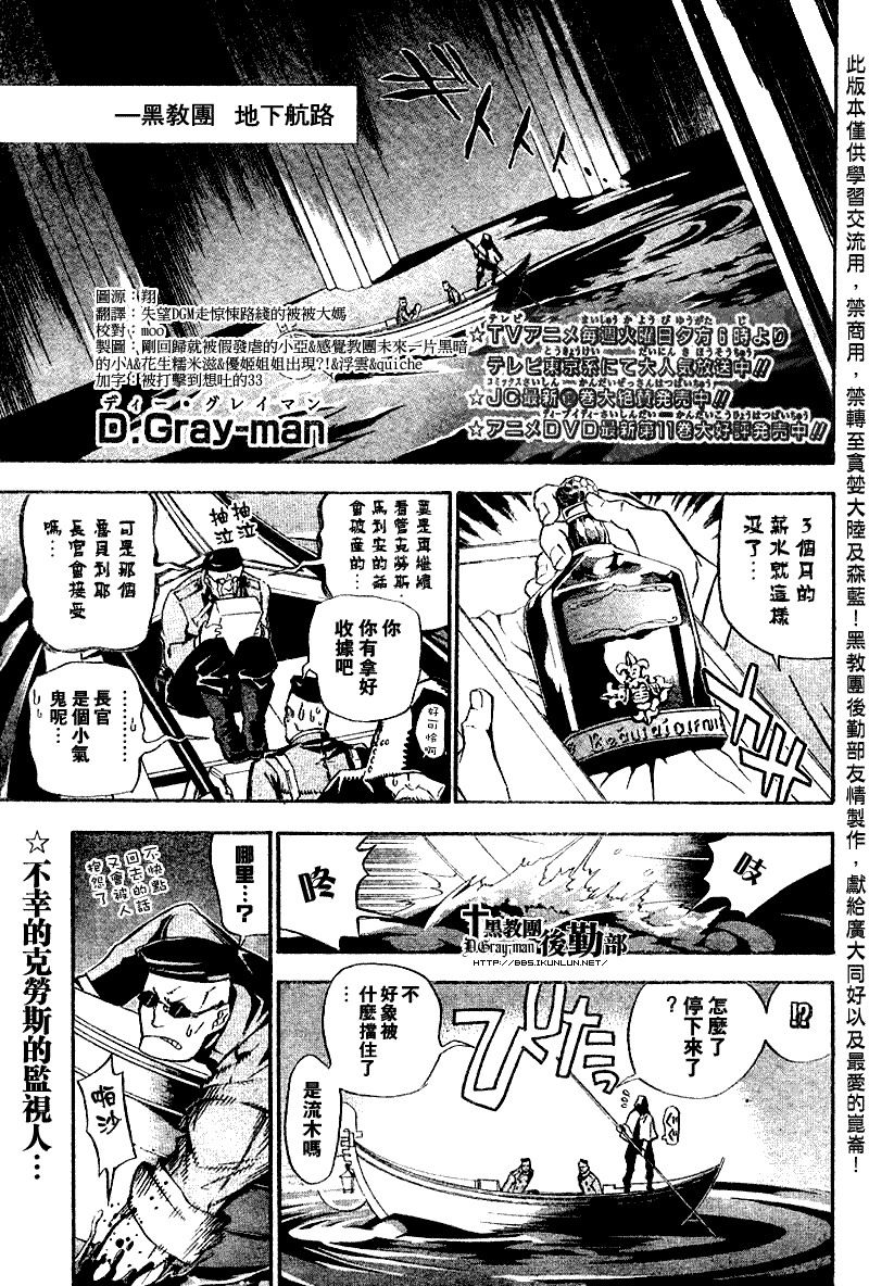 《驱魔少年》漫画最新章节第139话免费下拉式在线观看章节第【1】张图片