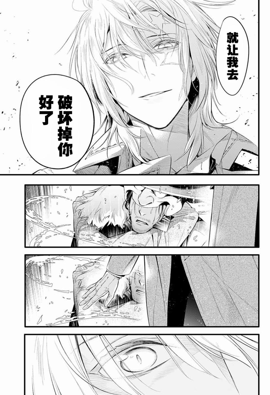 《驱魔少年》漫画最新章节第224话免费下拉式在线观看章节第【6】张图片