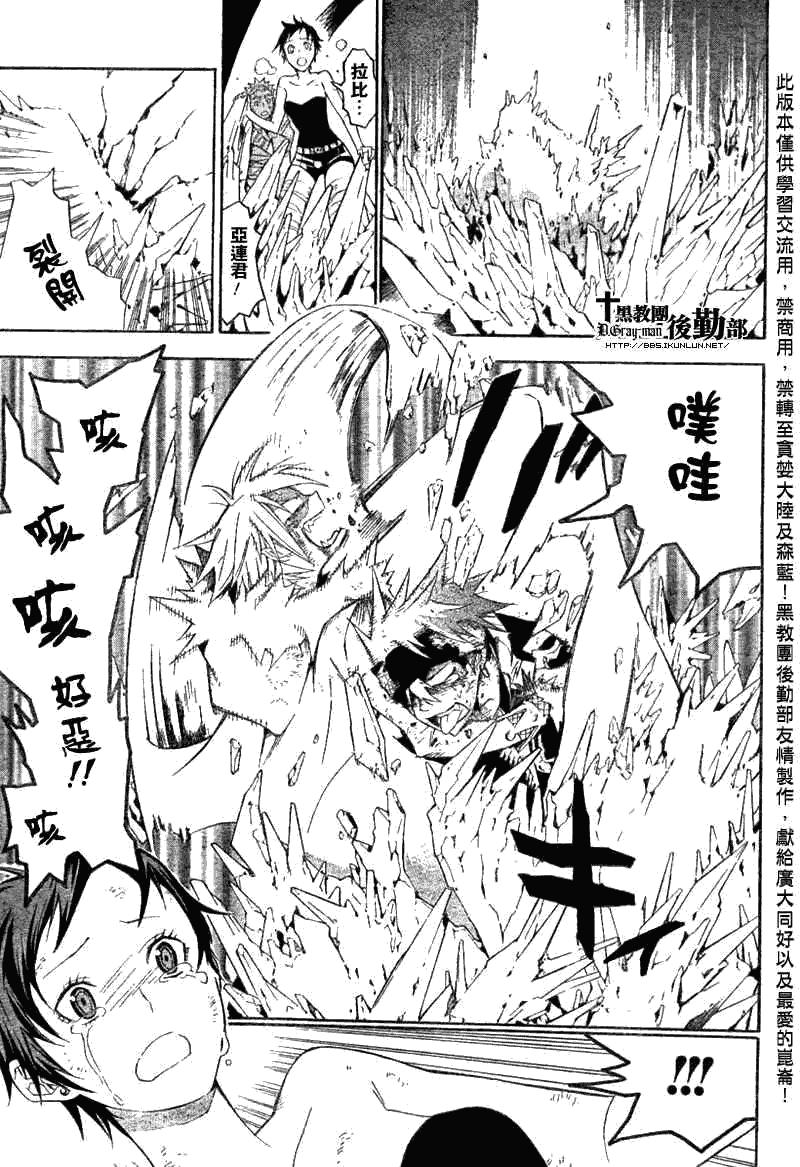 《驱魔少年》漫画最新章节第122话免费下拉式在线观看章节第【15】张图片