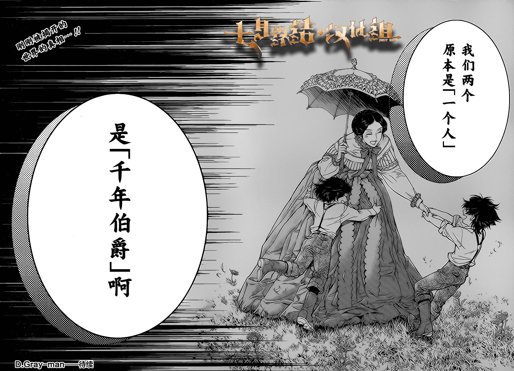 《驱魔少年》漫画最新章节第219话免费下拉式在线观看章节第【58】张图片