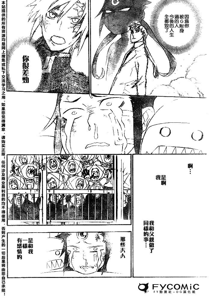 《驱魔少年》漫画最新章节第178话免费下拉式在线观看章节第【14】张图片