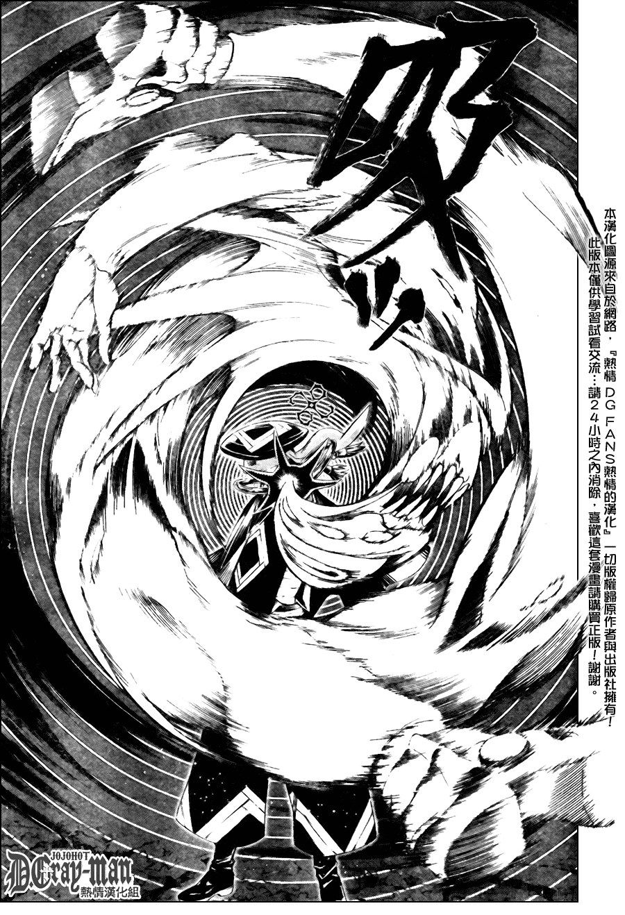 《驱魔少年》漫画最新章节第181话免费下拉式在线观看章节第【13】张图片