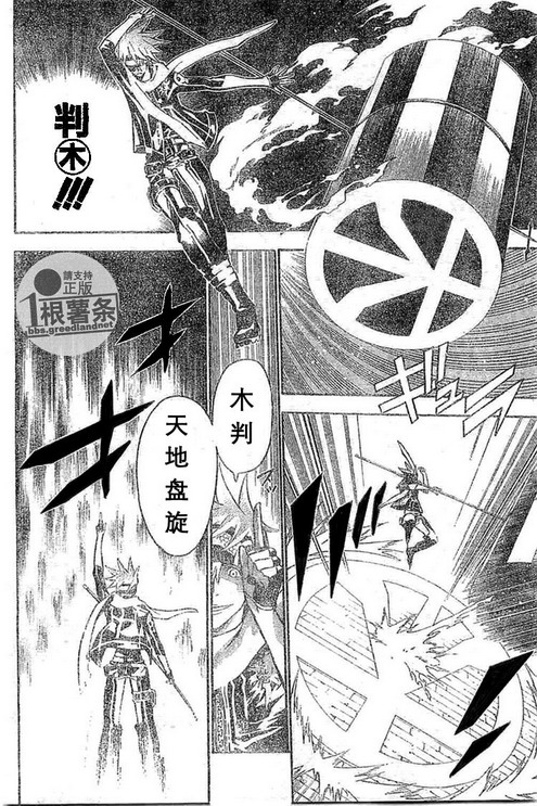 《驱魔少年》漫画最新章节第73话免费下拉式在线观看章节第【4】张图片