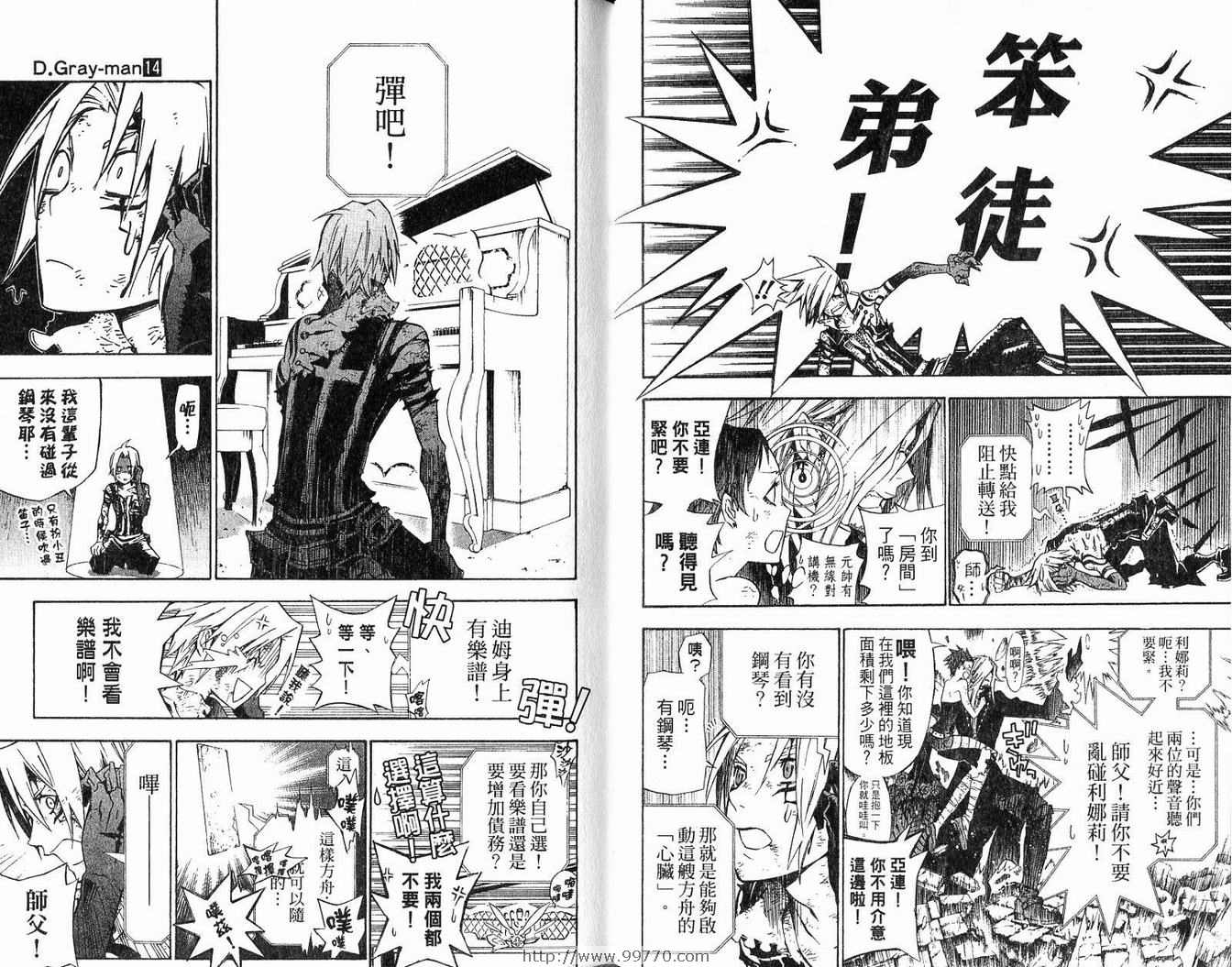 《驱魔少年》漫画最新章节第14卷免费下拉式在线观看章节第【33】张图片