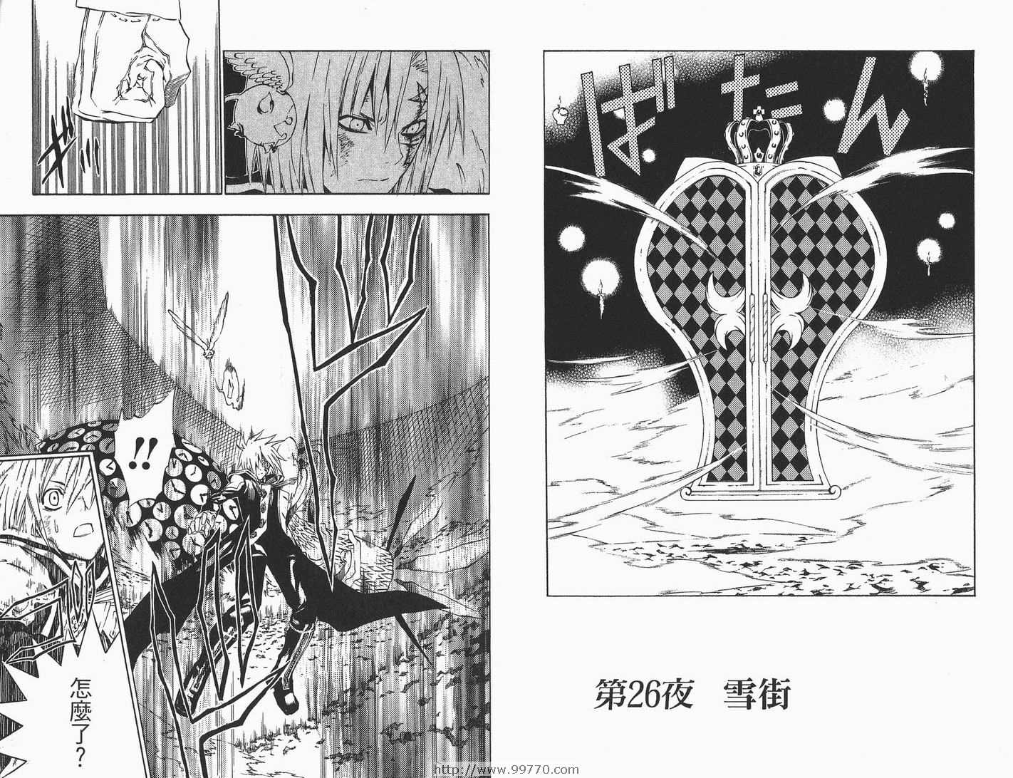 《驱魔少年》漫画最新章节第3卷免费下拉式在线观看章节第【93】张图片