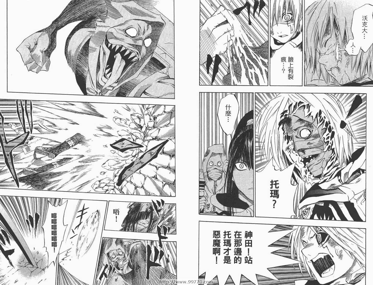 《驱魔少年》漫画最新章节第2卷免费下拉式在线观看章节第【47】张图片