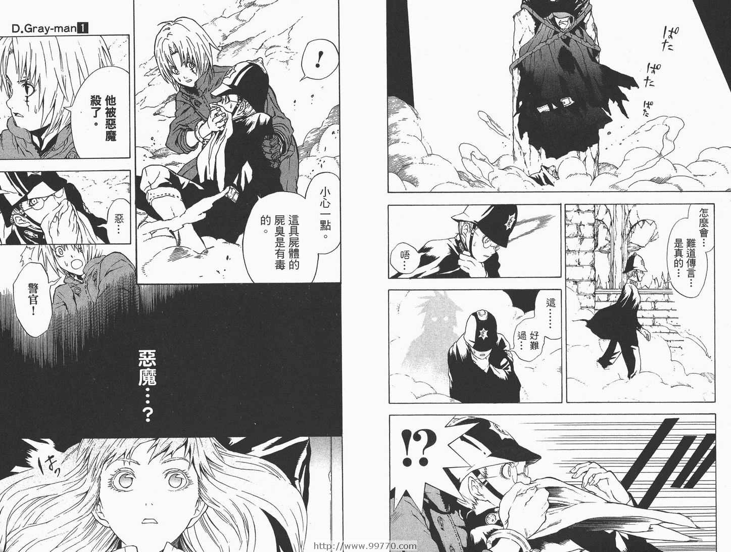 《驱魔少年》漫画最新章节第1卷免费下拉式在线观看章节第【10】张图片