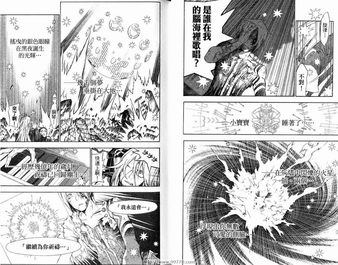 《驱魔少年》漫画最新章节第14卷免费下拉式在线观看章节第【42】张图片