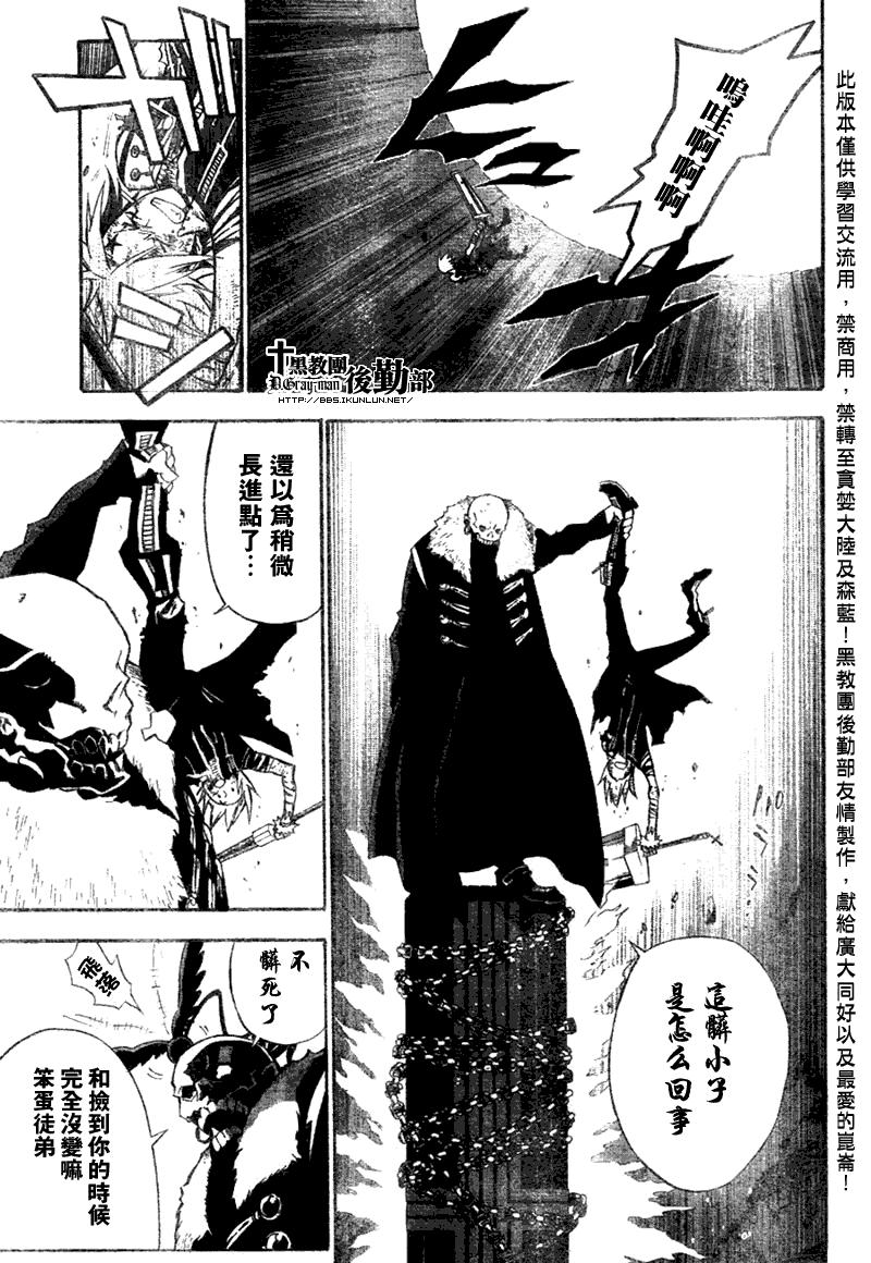 《驱魔少年》漫画最新章节第127话免费下拉式在线观看章节第【15】张图片