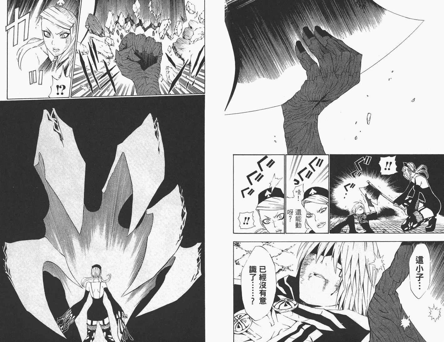 《驱魔少年》漫画最新章节第4卷免费下拉式在线观看章节第【93】张图片