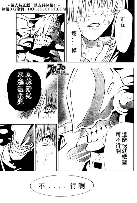 《驱魔少年》漫画最新章节第71话免费下拉式在线观看章节第【5】张图片