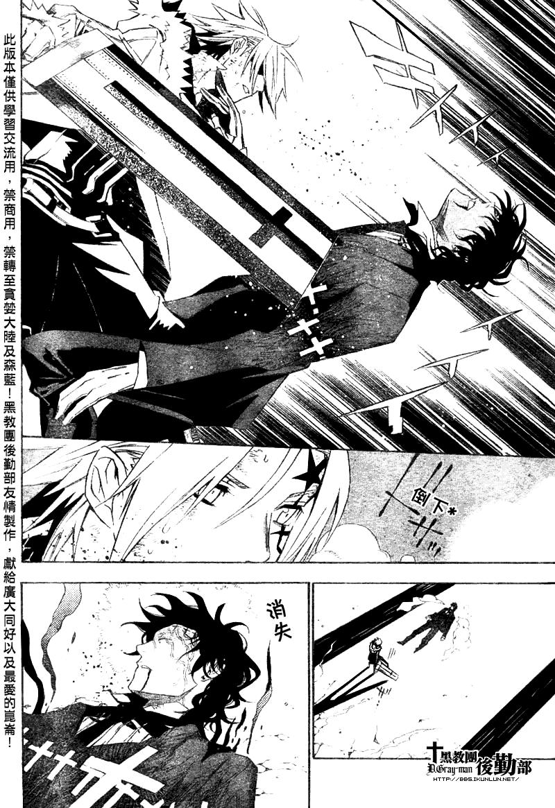 《驱魔少年》漫画最新章节第118话免费下拉式在线观看章节第【9】张图片