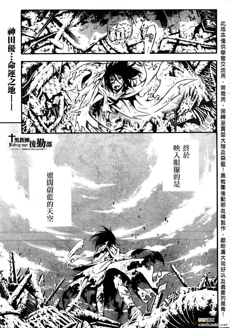 《驱魔少年》漫画最新章节第191话免费下拉式在线观看章节第【3】张图片