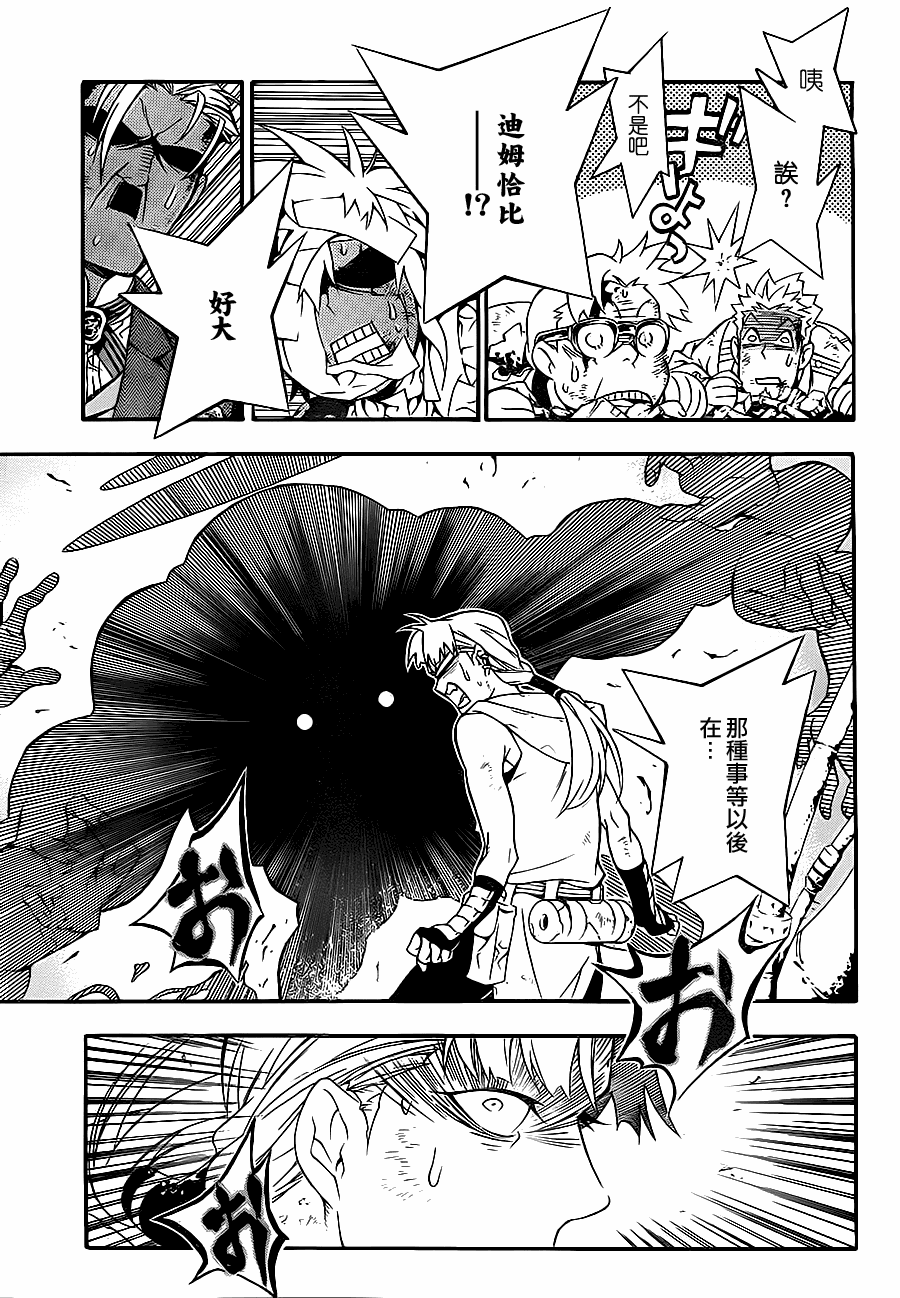 《驱魔少年》漫画最新章节第201话免费下拉式在线观看章节第【11】张图片