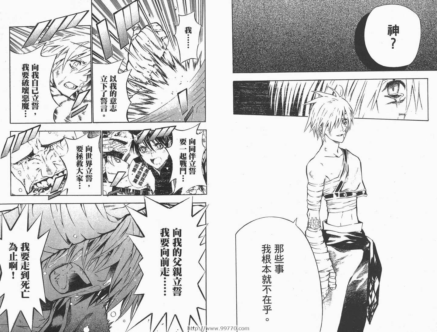 《驱魔少年》漫画最新章节第7卷免费下拉式在线观看章节第【37】张图片