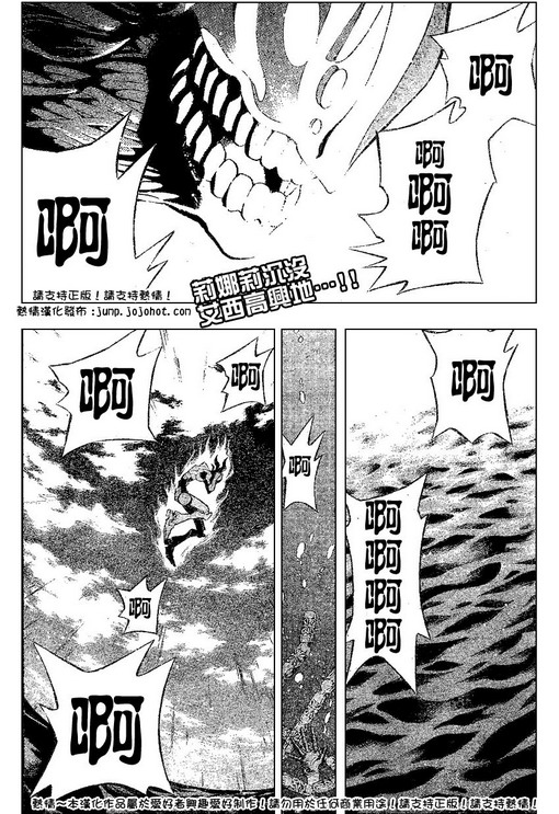 《驱魔少年》漫画最新章节第69话免费下拉式在线观看章节第【2】张图片