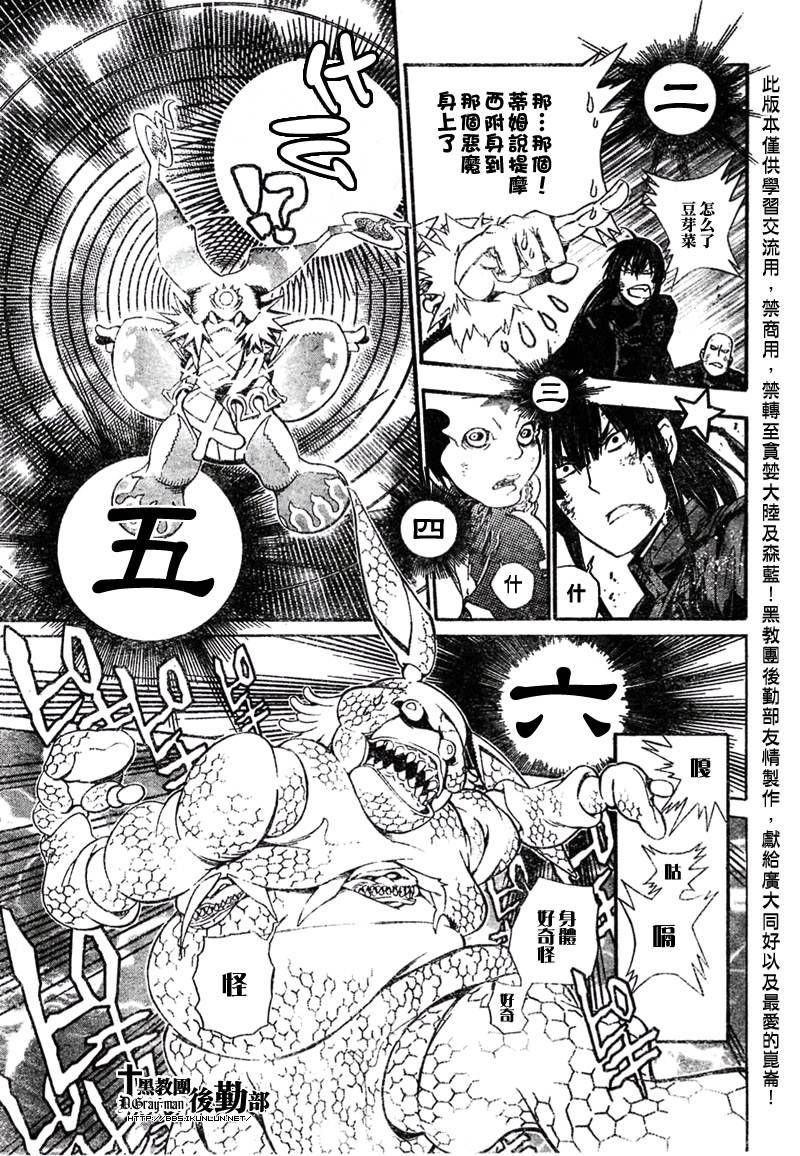 《驱魔少年》漫画最新章节第180话免费下拉式在线观看章节第【7】张图片