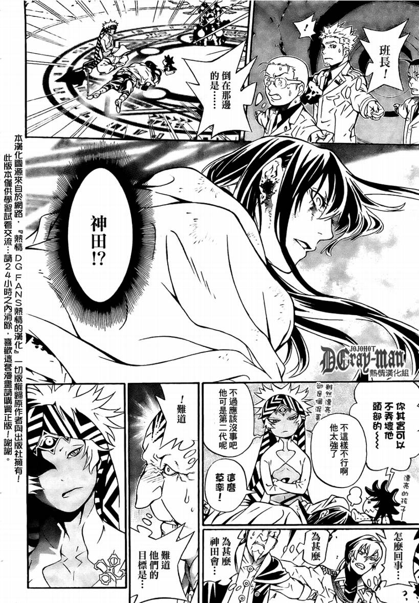 《驱魔少年》漫画最新章节第188话免费下拉式在线观看章节第【29】张图片