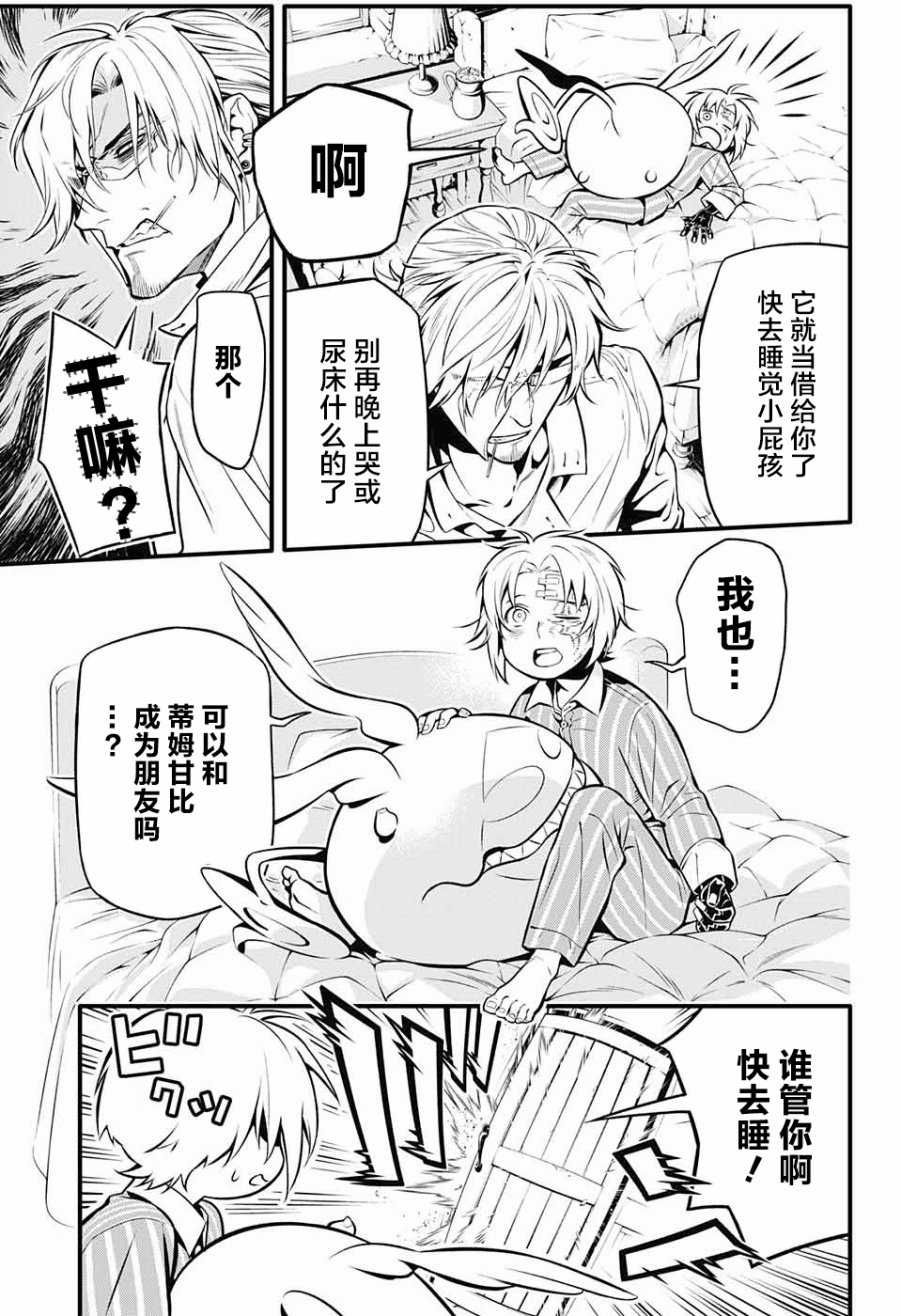 《驱魔少年》漫画最新章节第228话免费下拉式在线观看章节第【5】张图片