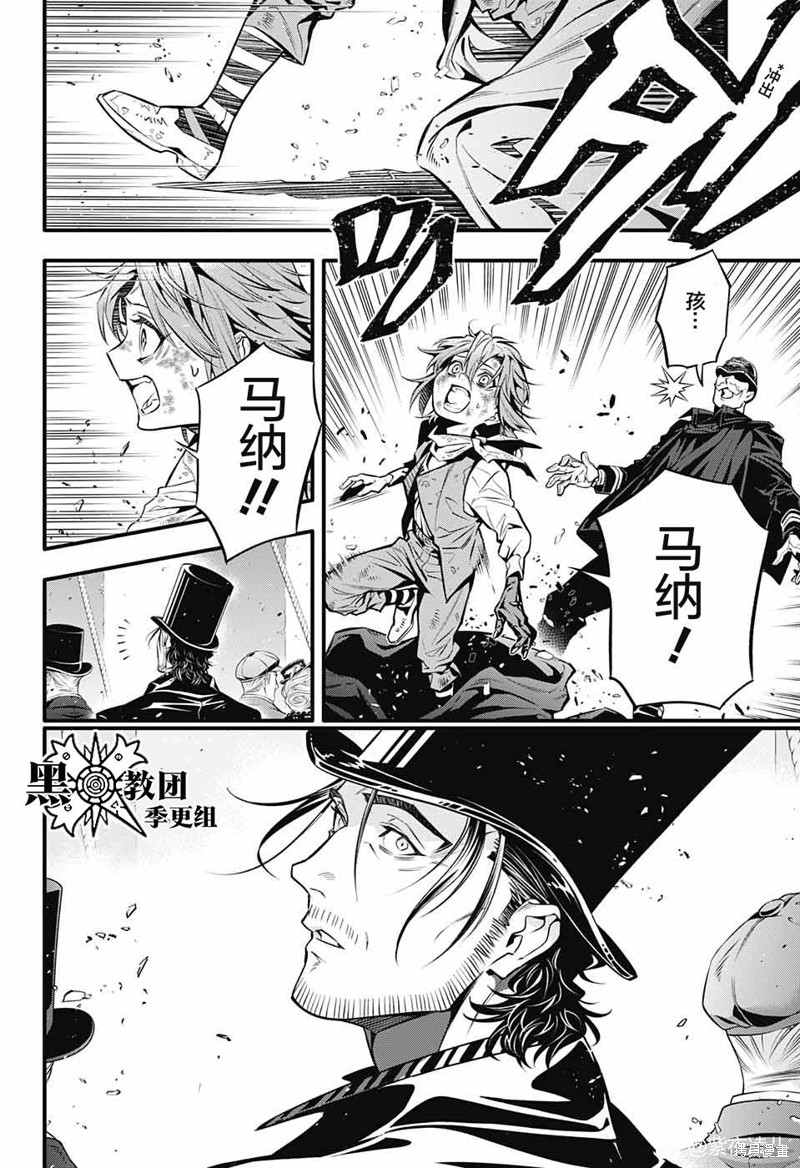 《驱魔少年》漫画最新章节第246话免费下拉式在线观看章节第【10】张图片