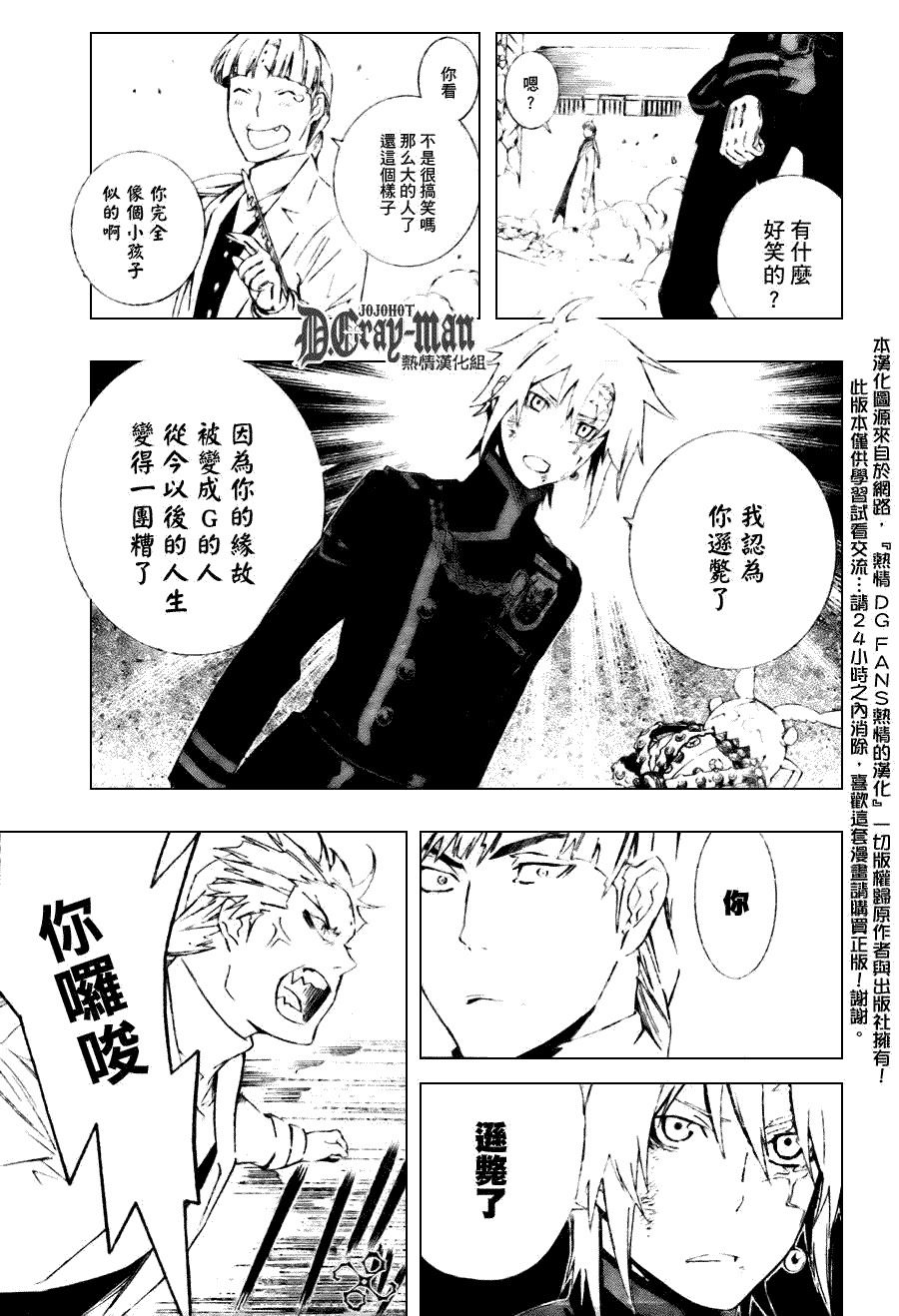 《驱魔少年》漫画最新章节第174话免费下拉式在线观看章节第【11】张图片