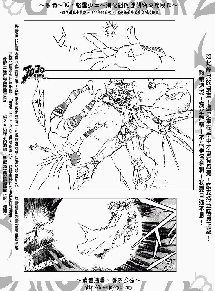 《驱魔少年》漫画最新章节第146话免费下拉式在线观看章节第【12】张图片