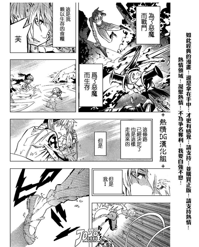 《驱魔少年》漫画最新章节第83话免费下拉式在线观看章节第【8】张图片