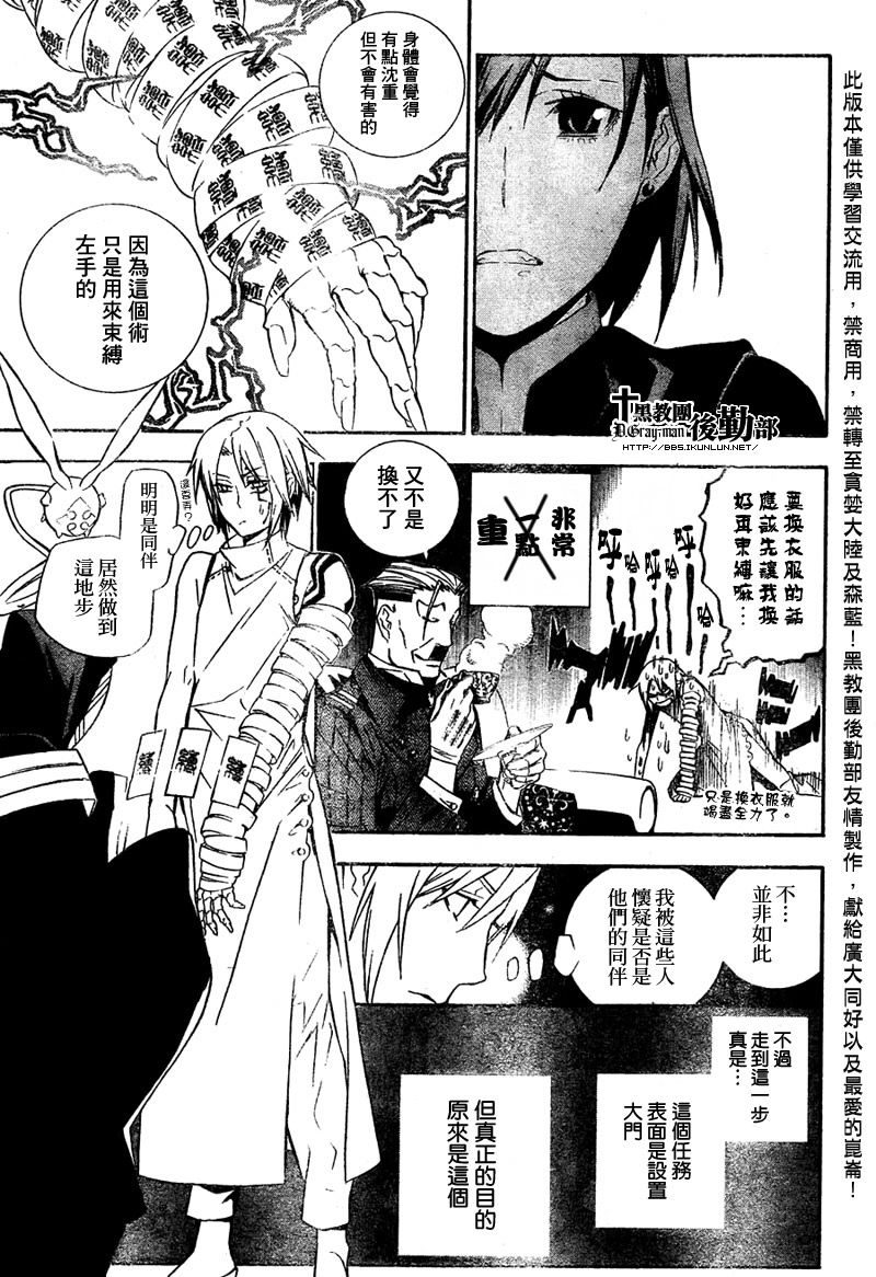 《驱魔少年》漫画最新章节第165话免费下拉式在线观看章节第【13】张图片