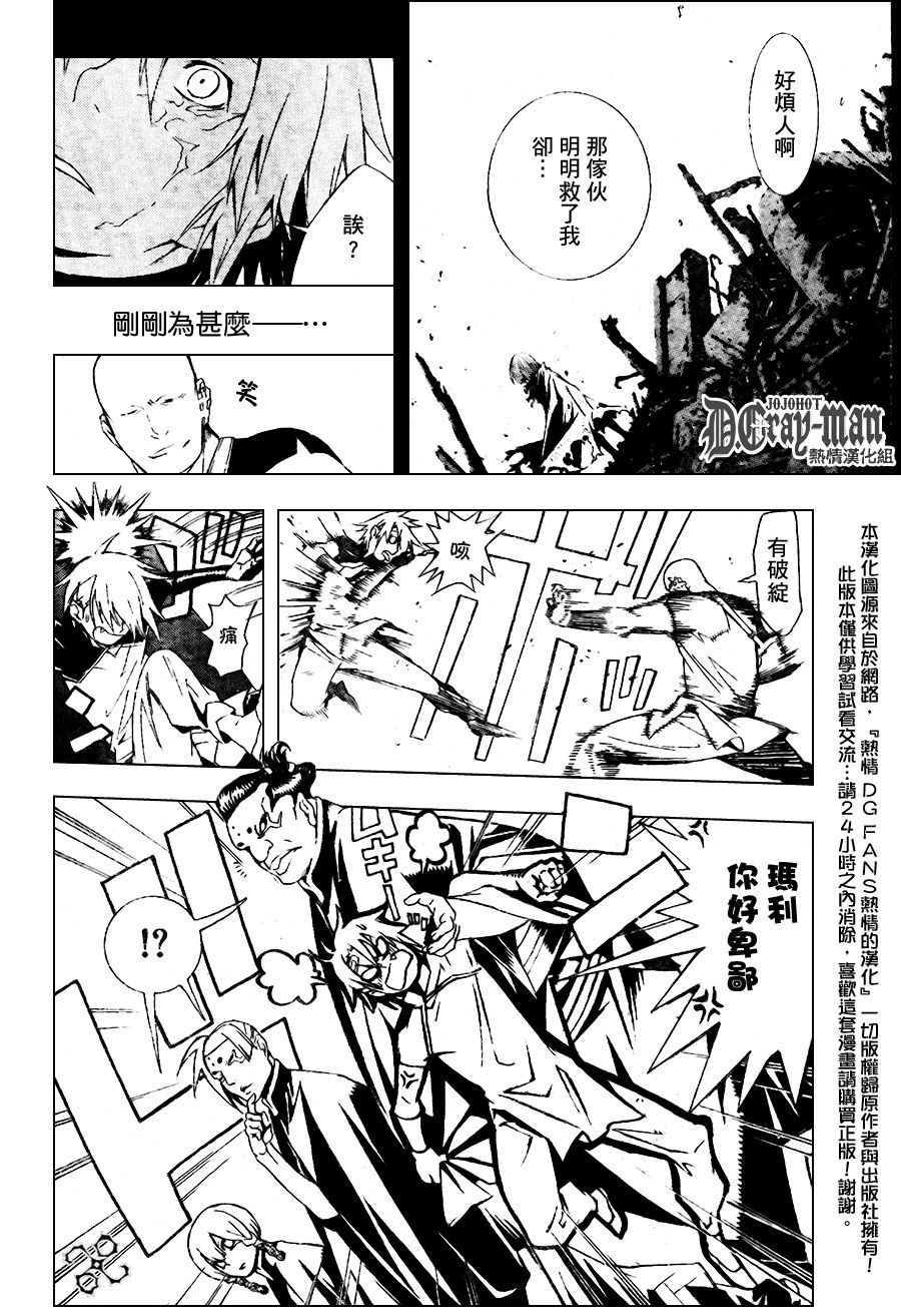 《驱魔少年》漫画最新章节第185话免费下拉式在线观看章节第【8】张图片