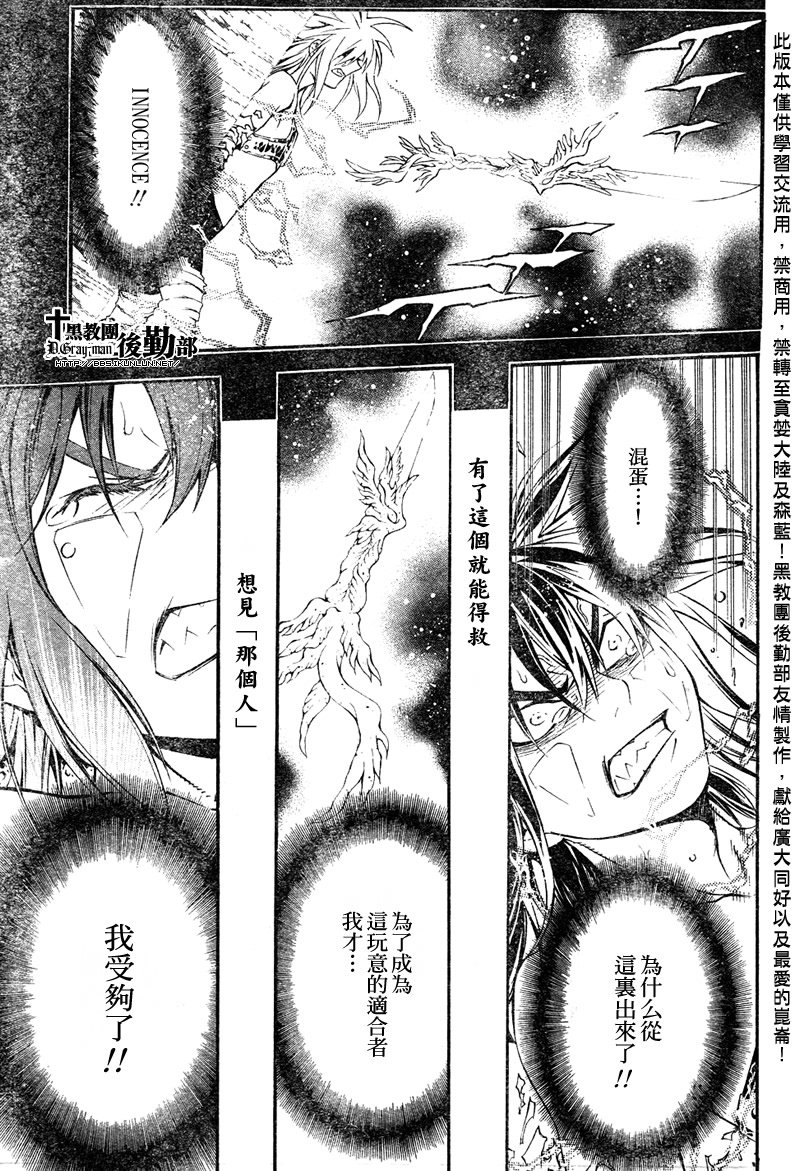 《驱魔少年》漫画最新章节第193话免费下拉式在线观看章节第【11】张图片