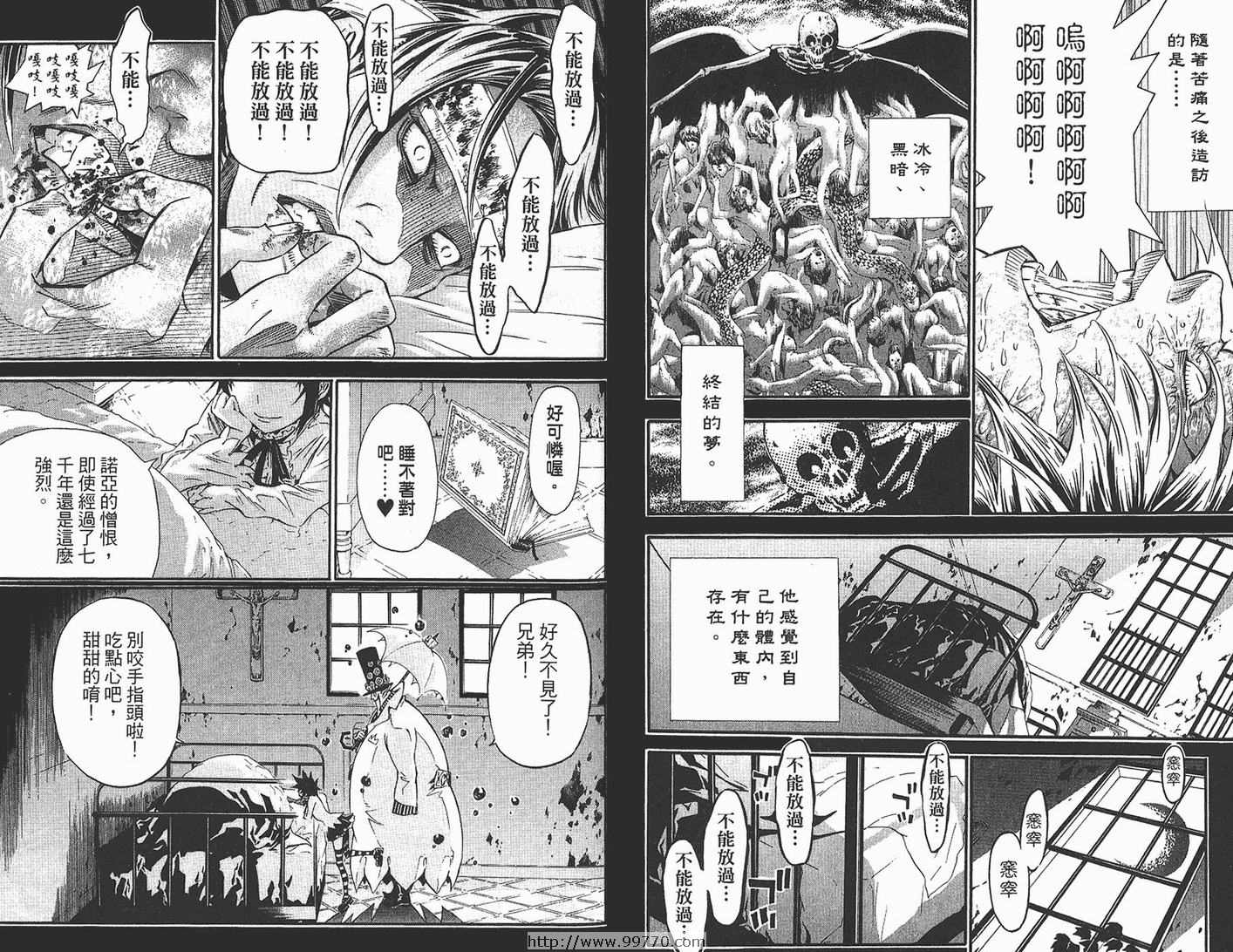 《驱魔少年》漫画最新章节第10卷免费下拉式在线观看章节第【84】张图片