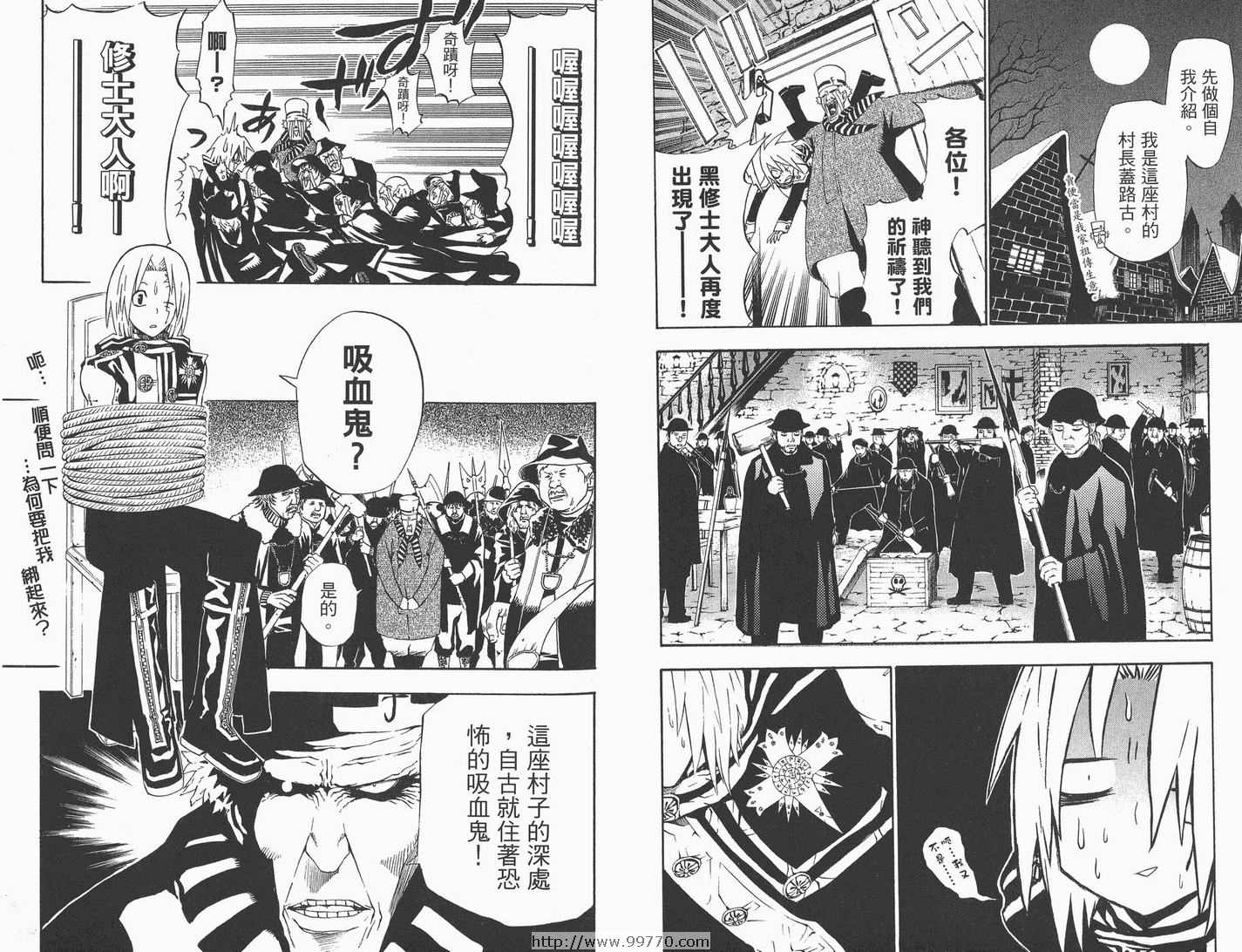 《驱魔少年》漫画最新章节第4卷免费下拉式在线观看章节第【42】张图片