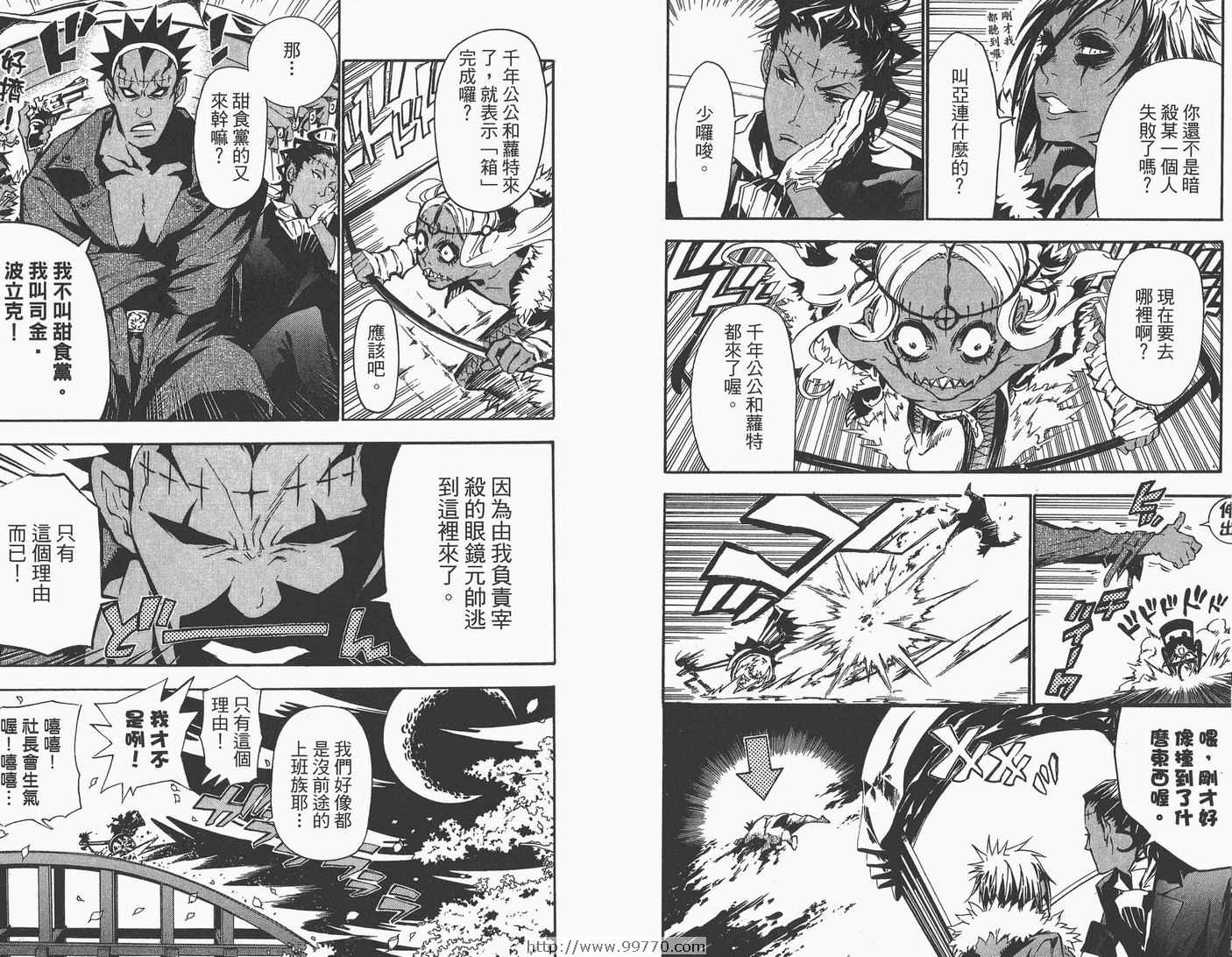 《驱魔少年》漫画最新章节第9卷免费下拉式在线观看章节第【12】张图片